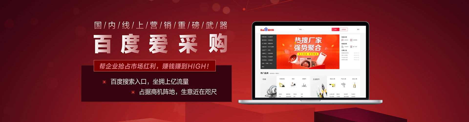 巴东sem广告